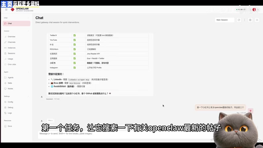 小红书Cookie配置